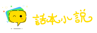 血雨腥风网